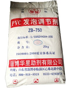 PVC發泡調節劑