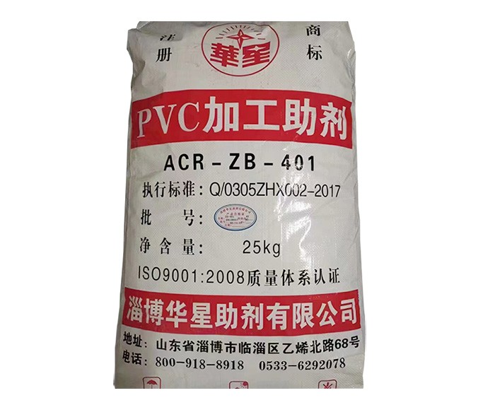 浙江PVC加工助劑