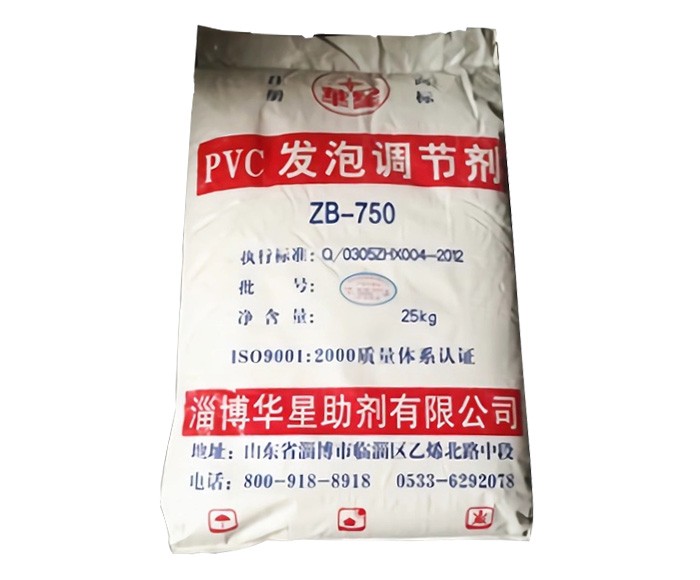 浙江PVC發泡調節劑